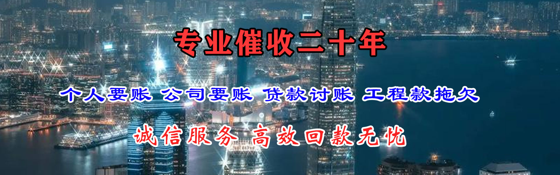 拱墅要债公司