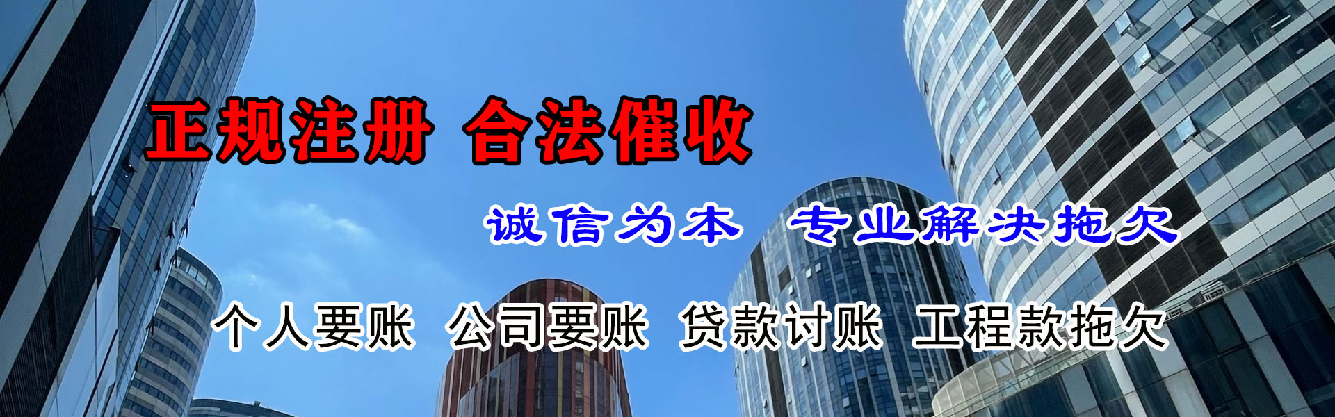 拱墅讨账公司